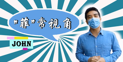 文章附图